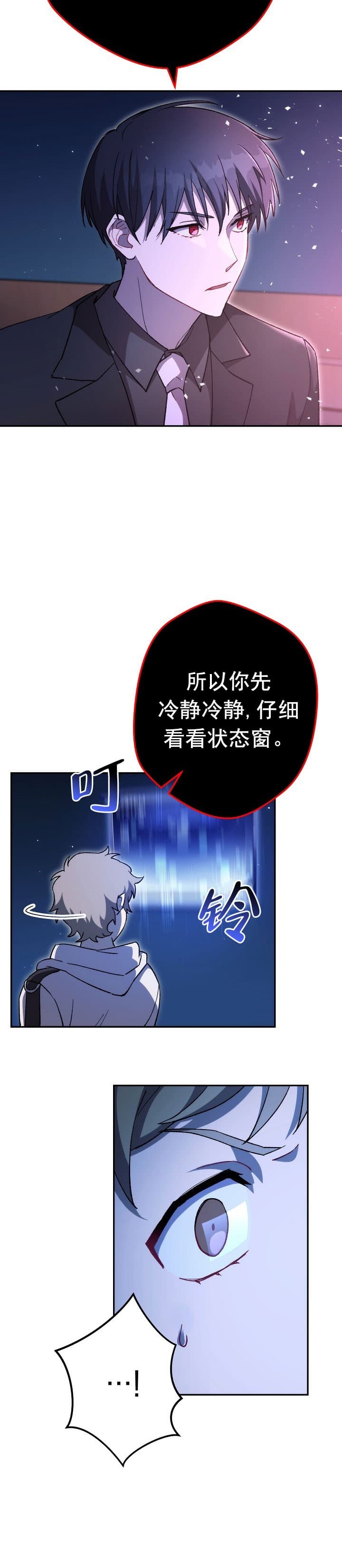 《死灵法师生存记》漫画最新章节第29话免费下拉式在线观看章节第【4】张图片