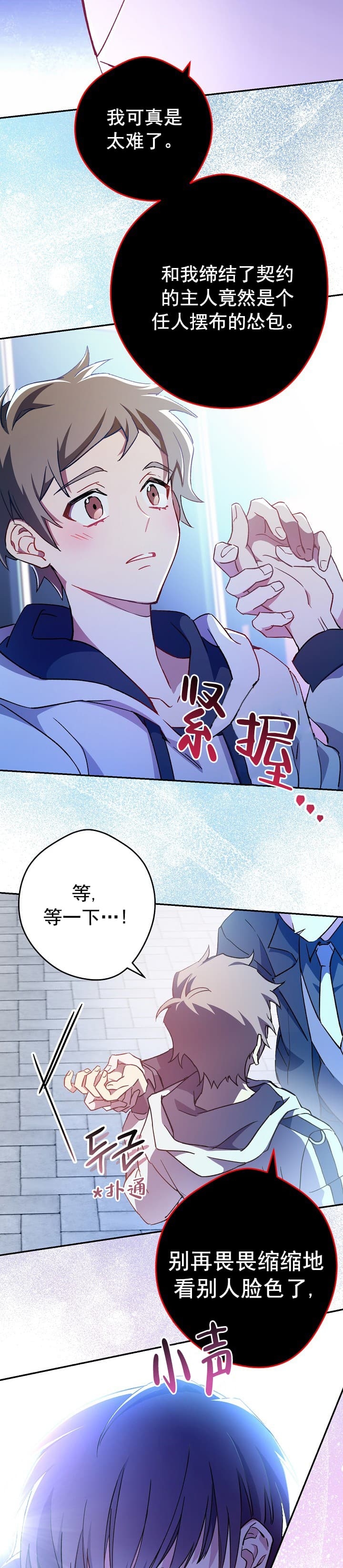 《死灵法师生存记》漫画最新章节第2话免费下拉式在线观看章节第【2】张图片