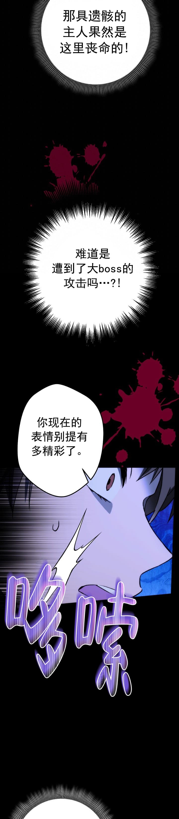 《死灵法师生存记》漫画最新章节第10话免费下拉式在线观看章节第【10】张图片