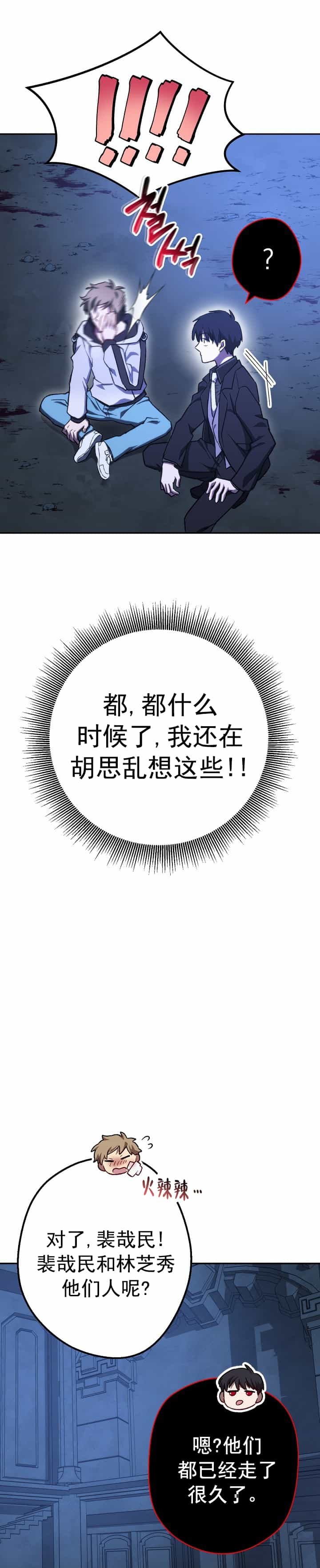 《死灵法师生存记》漫画最新章节第17话免费下拉式在线观看章节第【12】张图片