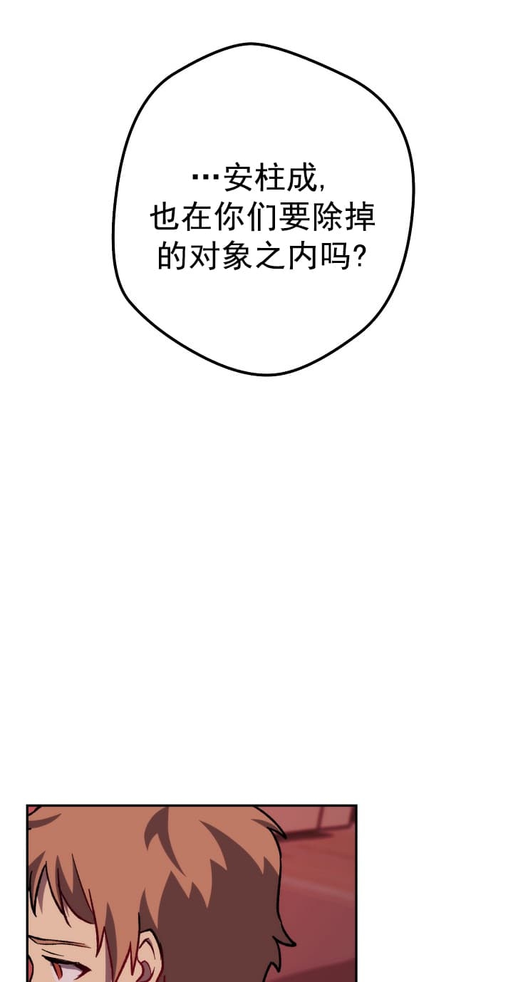 《死灵法师生存记》漫画最新章节第24话免费下拉式在线观看章节第【122】张图片