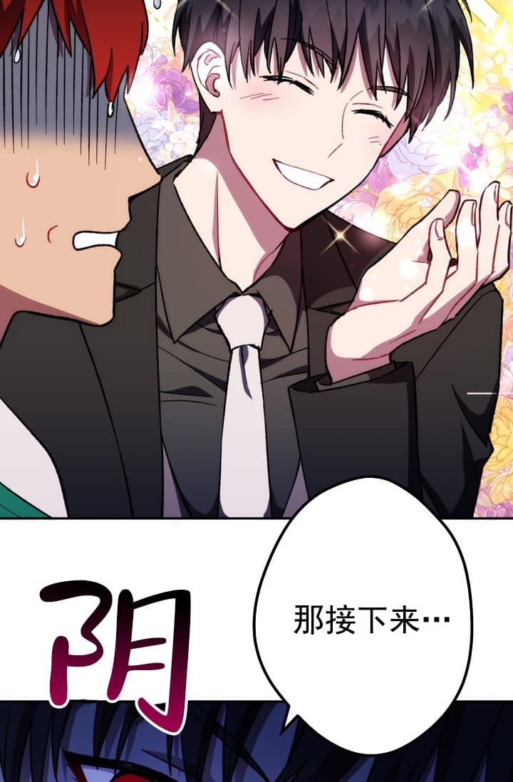 《死灵法师生存记》漫画最新章节第24话免费下拉式在线观看章节第【147】张图片