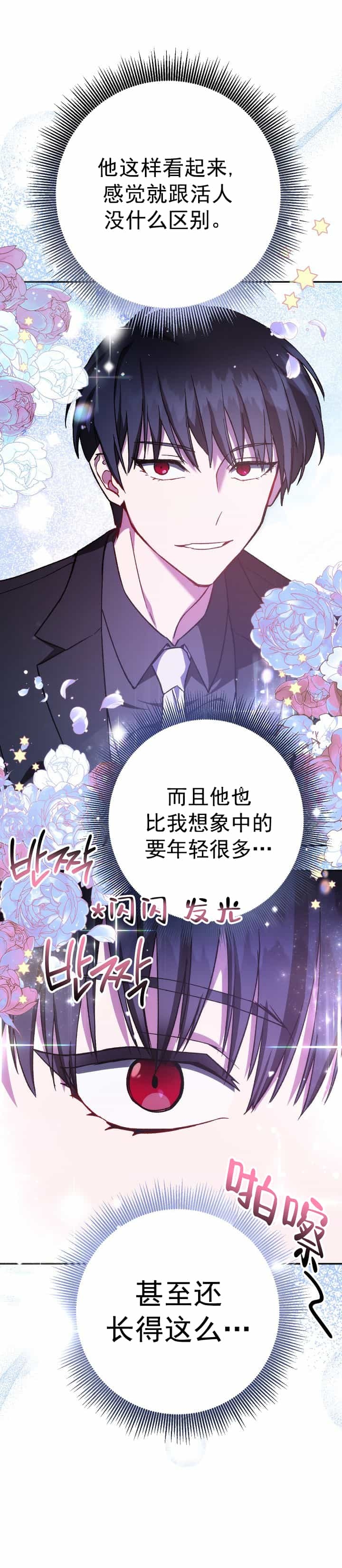 《死灵法师生存记》漫画最新章节第17话免费下拉式在线观看章节第【11】张图片