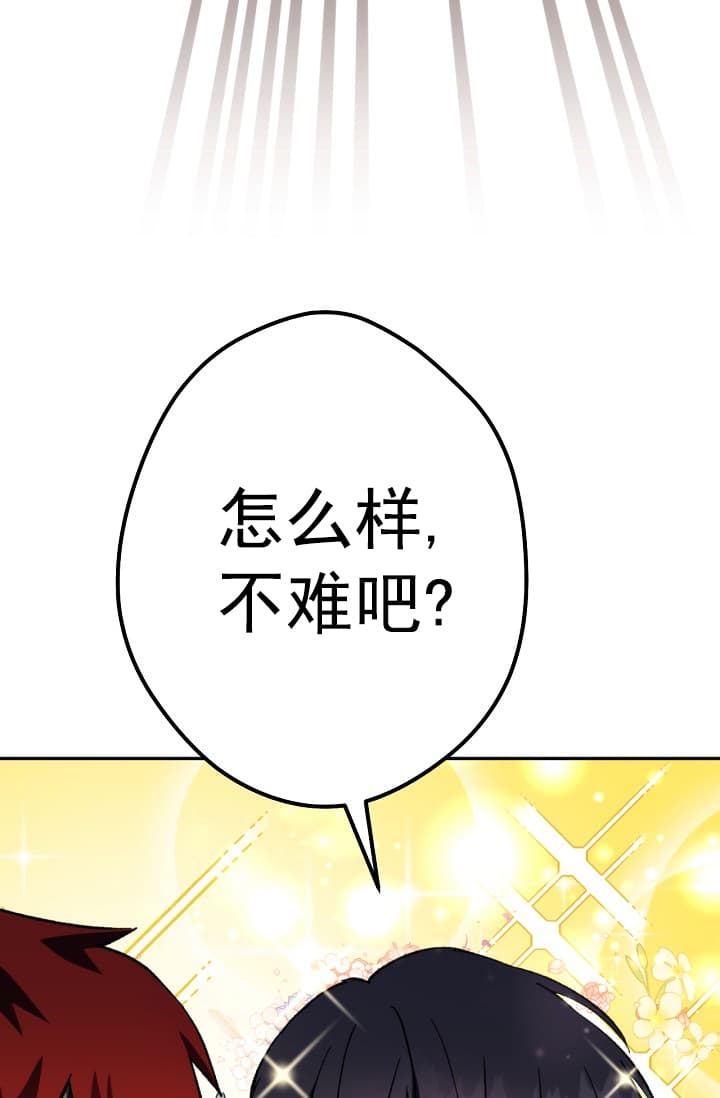 《死灵法师生存记》漫画最新章节第24话免费下拉式在线观看章节第【146】张图片