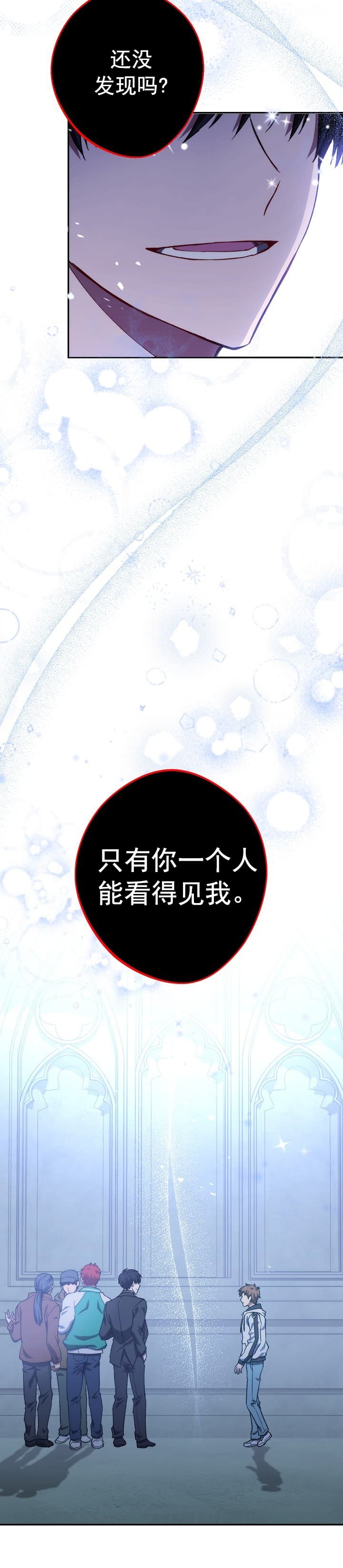 《死灵法师生存记》漫画最新章节第19话免费下拉式在线观看章节第【17】张图片