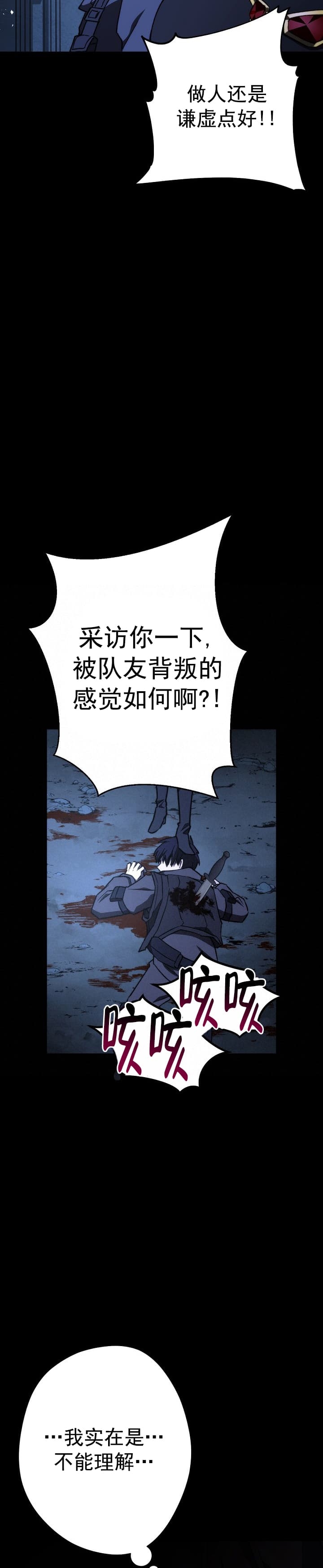 《死灵法师生存记》漫画最新章节第16话免费下拉式在线观看章节第【23】张图片