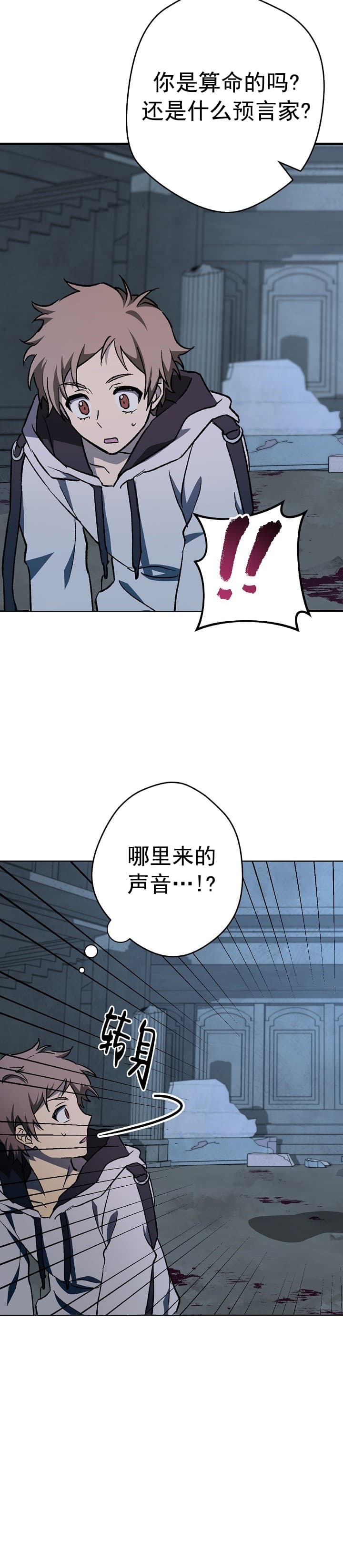 《死灵法师生存记》漫画最新章节第12话免费下拉式在线观看章节第【5】张图片