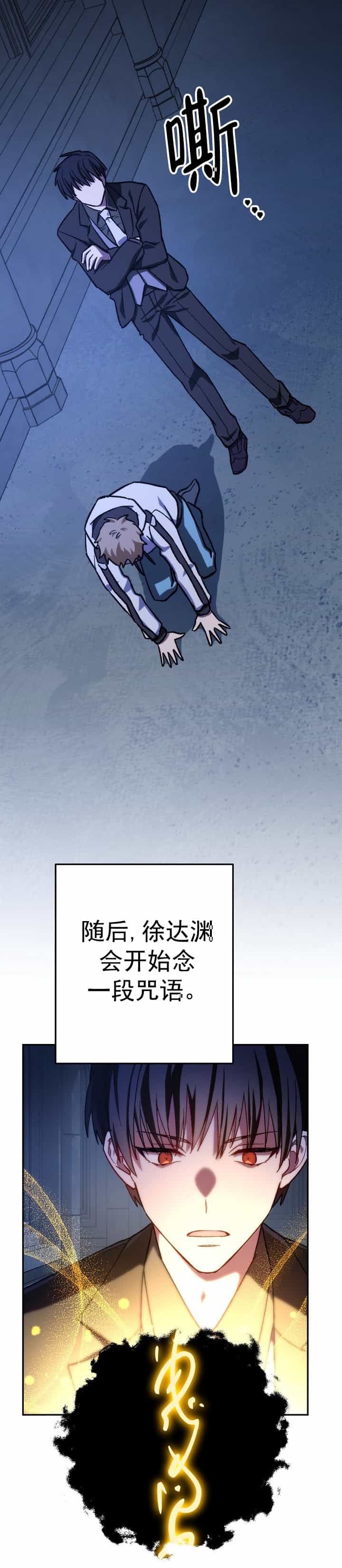 《死灵法师生存记》漫画最新章节第18话免费下拉式在线观看章节第【7】张图片