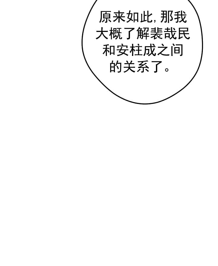 《死灵法师生存记》漫画最新章节第24话免费下拉式在线观看章节第【52】张图片