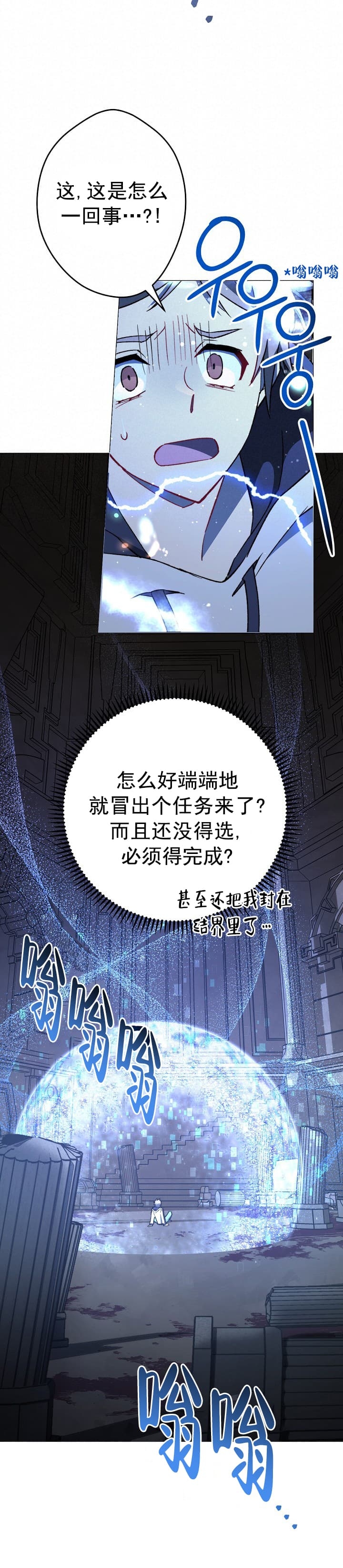 《死灵法师生存记》漫画最新章节第8话免费下拉式在线观看章节第【8】张图片