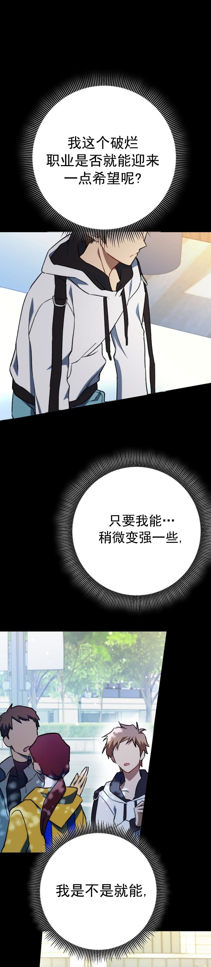 《死灵法师生存记》漫画最新章节第4话免费下拉式在线观看章节第【14】张图片