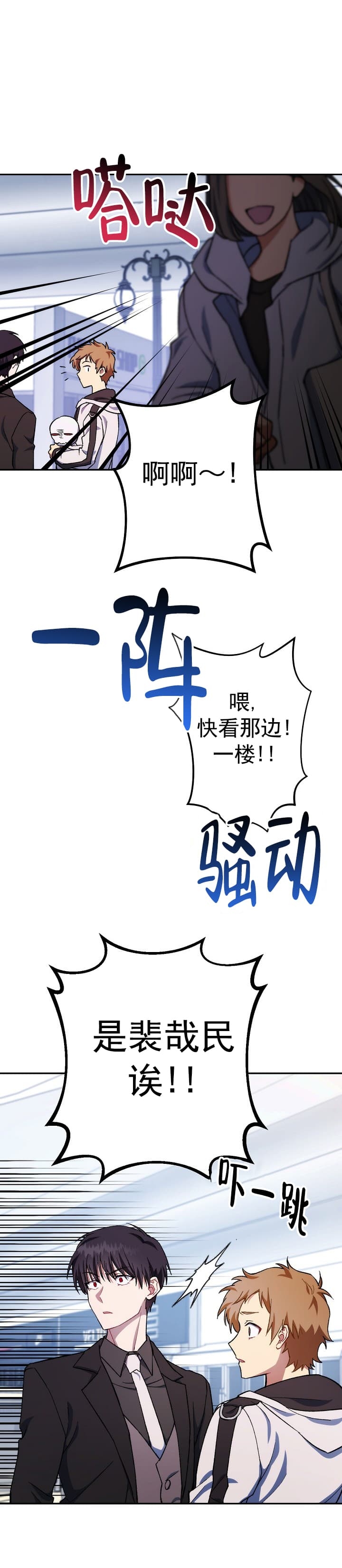 《死灵法师生存记》漫画最新章节第22话免费下拉式在线观看章节第【27】张图片