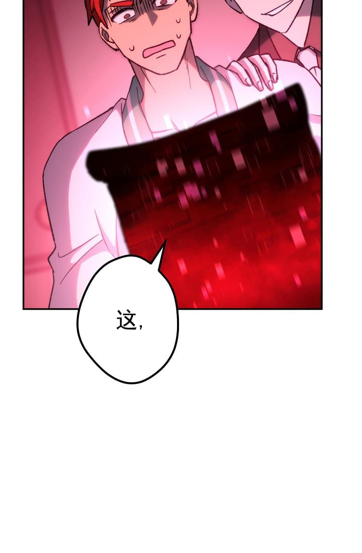 《死灵法师生存记》漫画最新章节第24话免费下拉式在线观看章节第【143】张图片