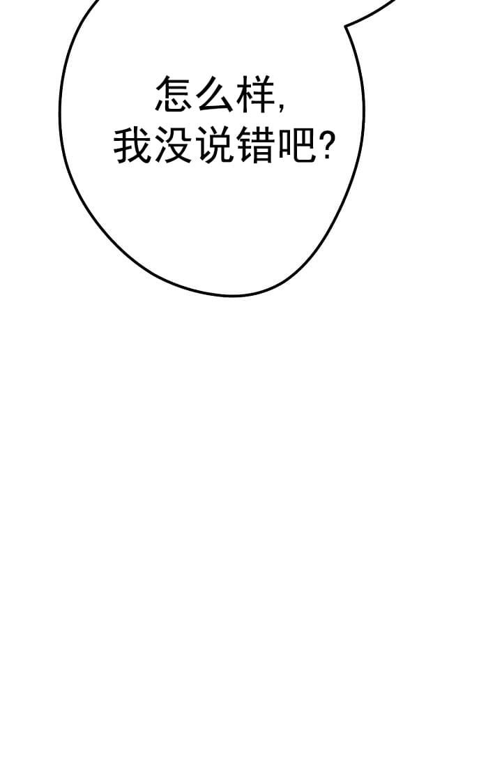 《死灵法师生存记》漫画最新章节第24话免费下拉式在线观看章节第【75】张图片