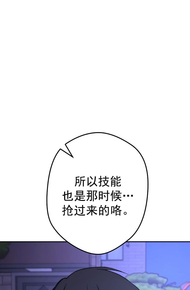 《死灵法师生存记》漫画最新章节第26话免费下拉式在线观看章节第【35】张图片