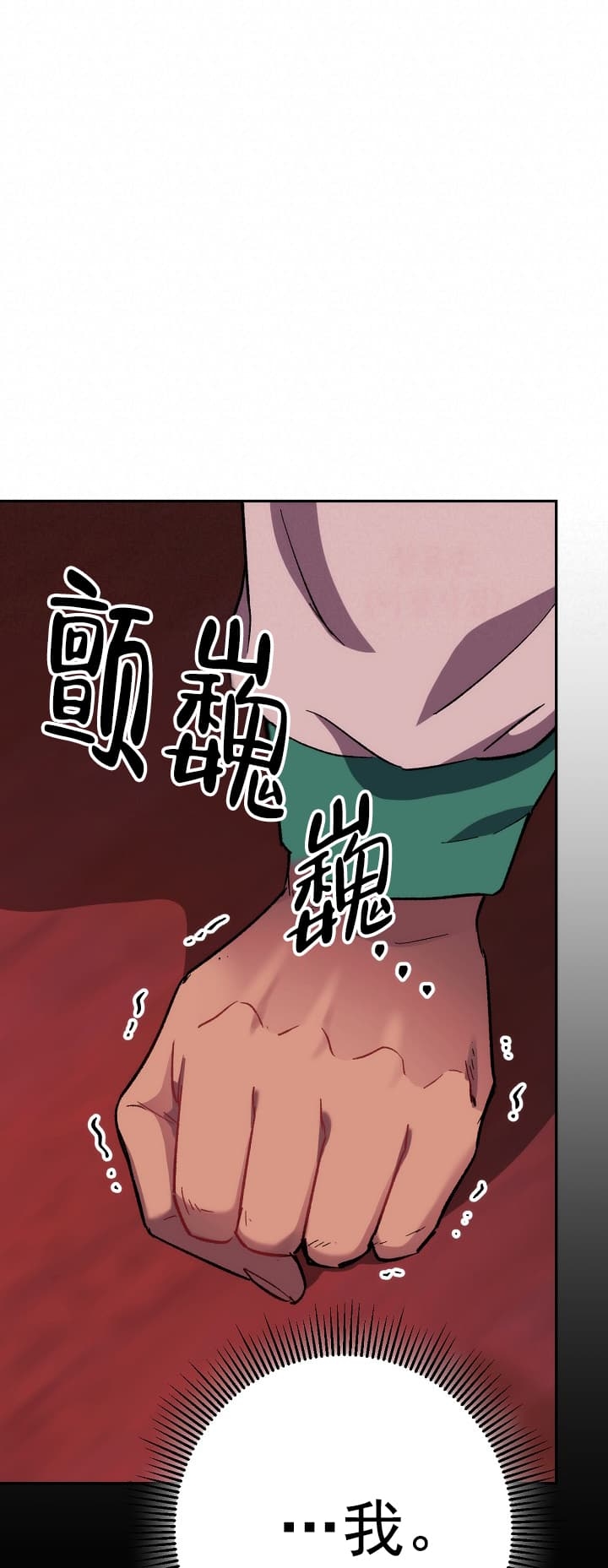 《死灵法师生存记》漫画最新章节第24话免费下拉式在线观看章节第【116】张图片