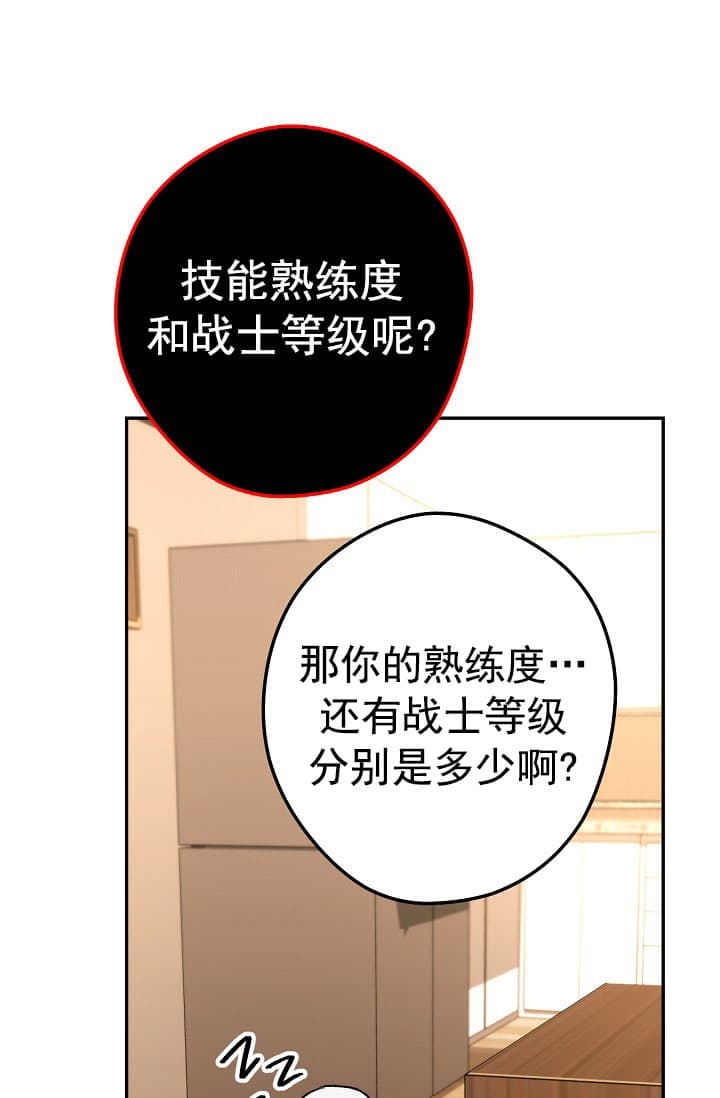 《死灵法师生存记》漫画最新章节第25话免费下拉式在线观看章节第【55】张图片