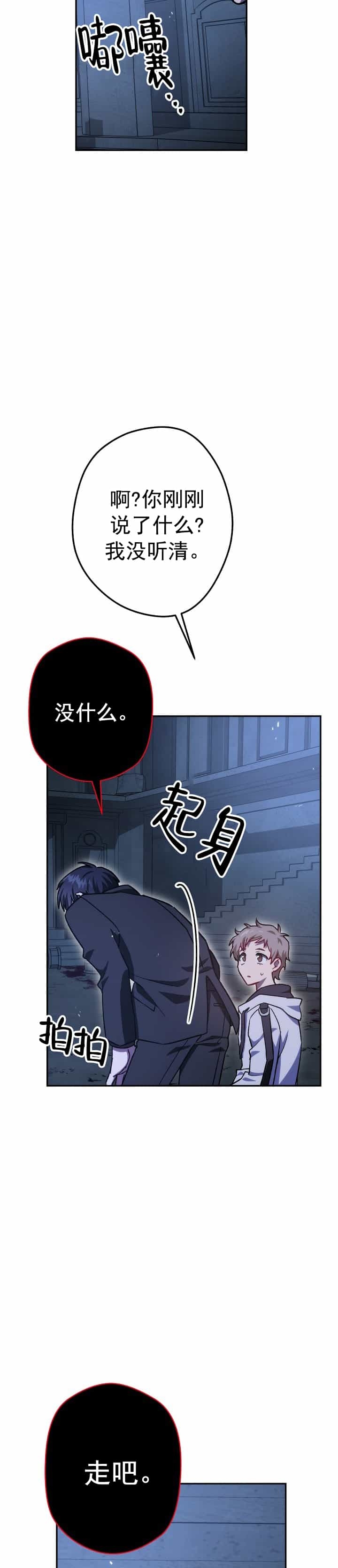 《死灵法师生存记》漫画最新章节第17话免费下拉式在线观看章节第【15】张图片