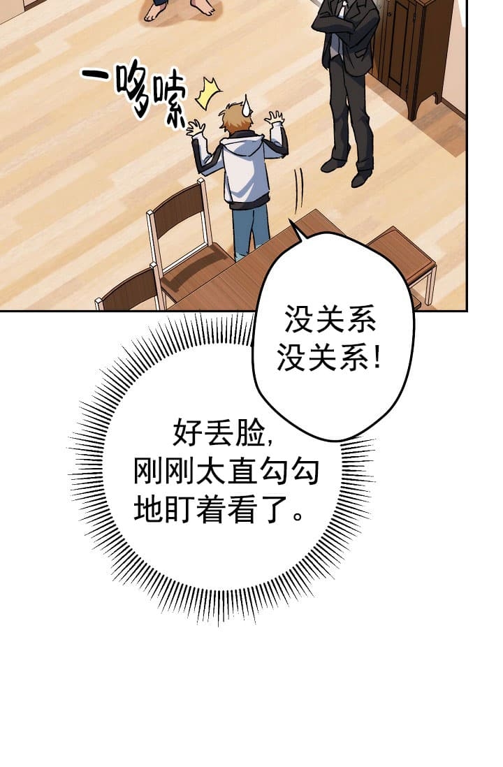 《死灵法师生存记》漫画最新章节第25话免费下拉式在线观看章节第【36】张图片