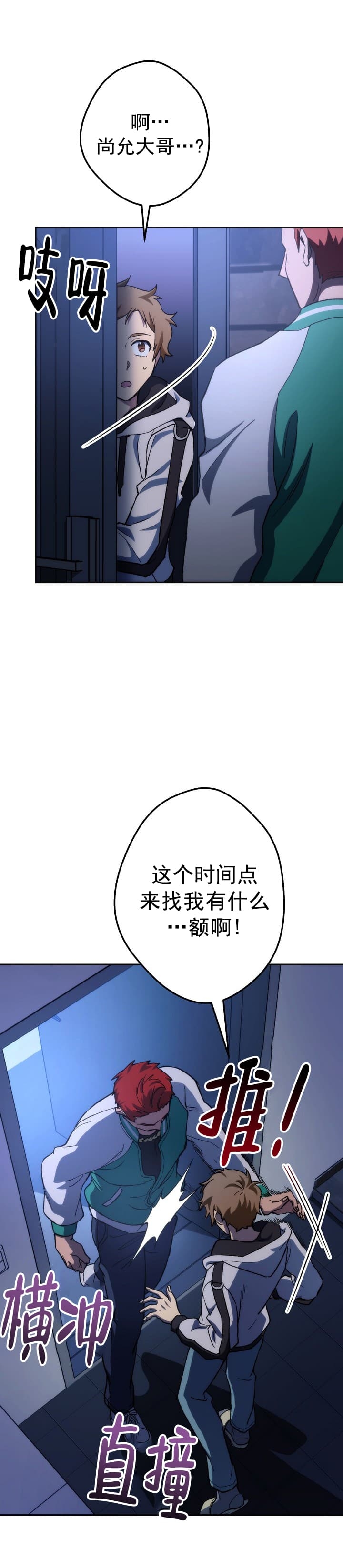 《死灵法师生存记》漫画最新章节第23话免费下拉式在线观看章节第【24】张图片