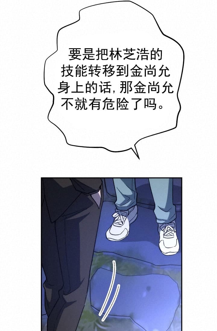 《死灵法师生存记》漫画最新章节第26话免费下拉式在线观看章节第【39】张图片