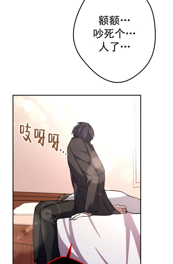 《死灵法师生存记》漫画最新章节第26话免费下拉式在线观看章节第【64】张图片