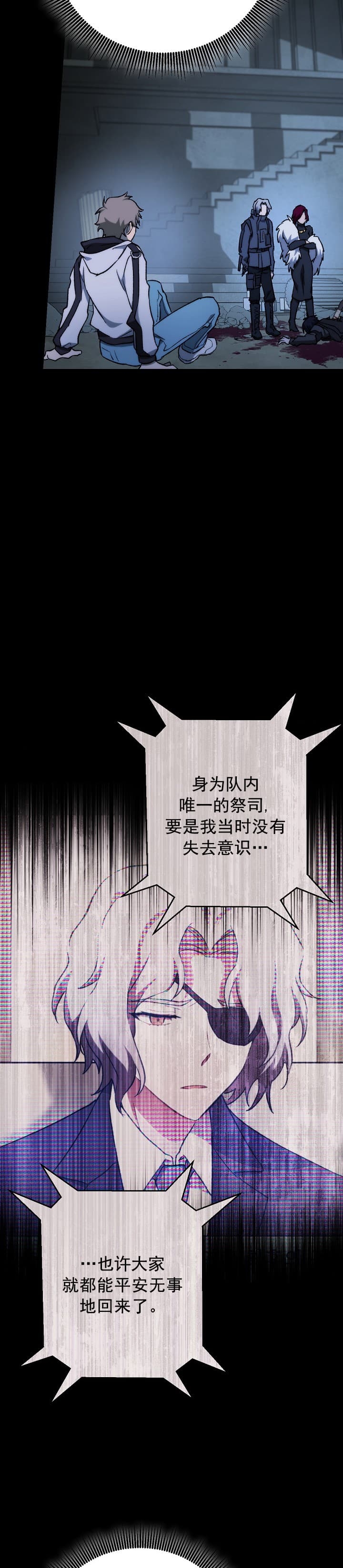 《死灵法师生存记》漫画最新章节第11话免费下拉式在线观看章节第【5】张图片