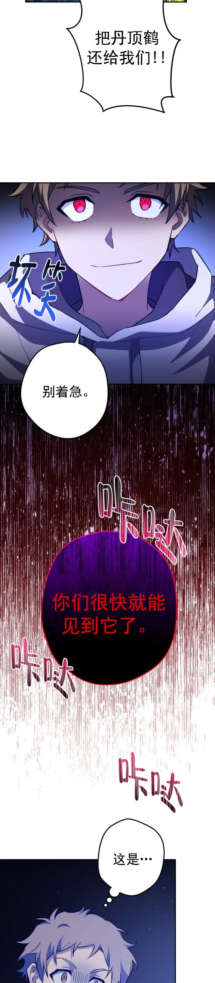 《死灵法师生存记》漫画最新章节第30话免费下拉式在线观看章节第【5】张图片