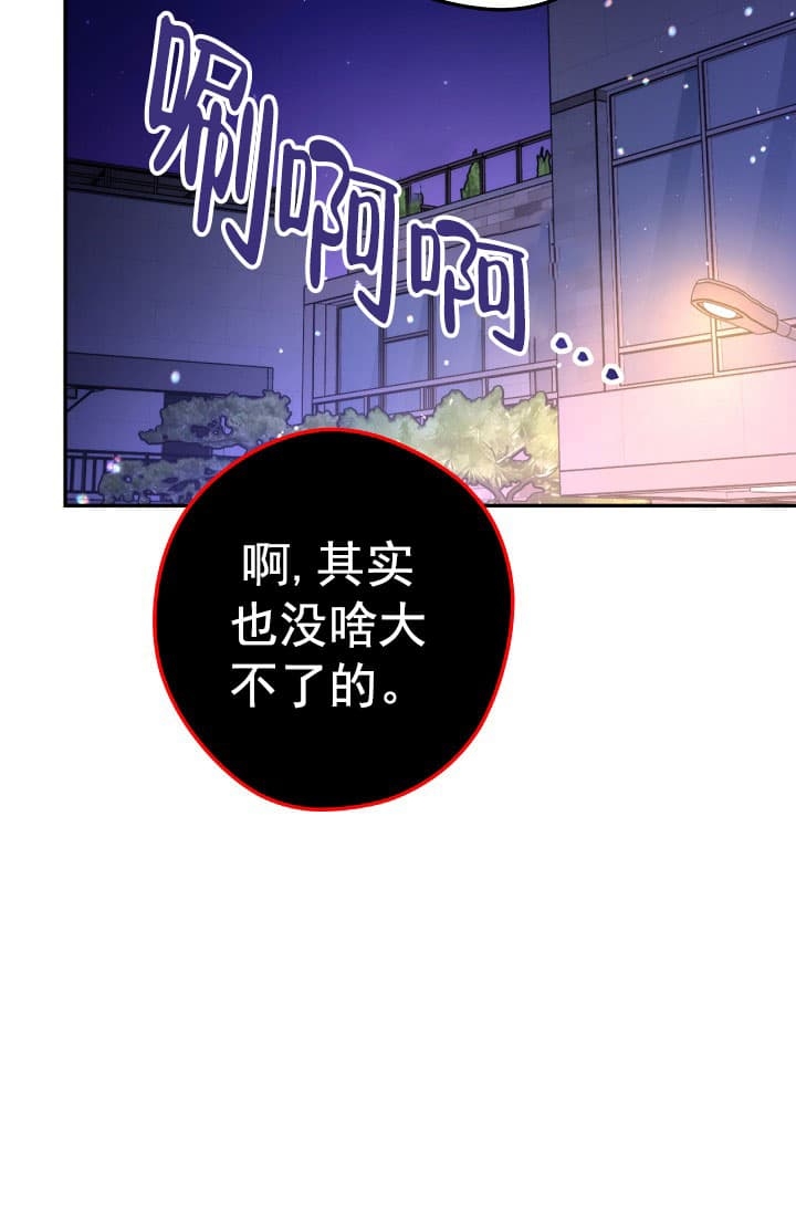 《死灵法师生存记》漫画最新章节第26话免费下拉式在线观看章节第【10】张图片