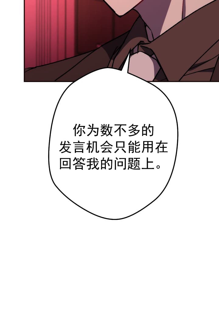 《死灵法师生存记》漫画最新章节第24话免费下拉式在线观看章节第【32】张图片