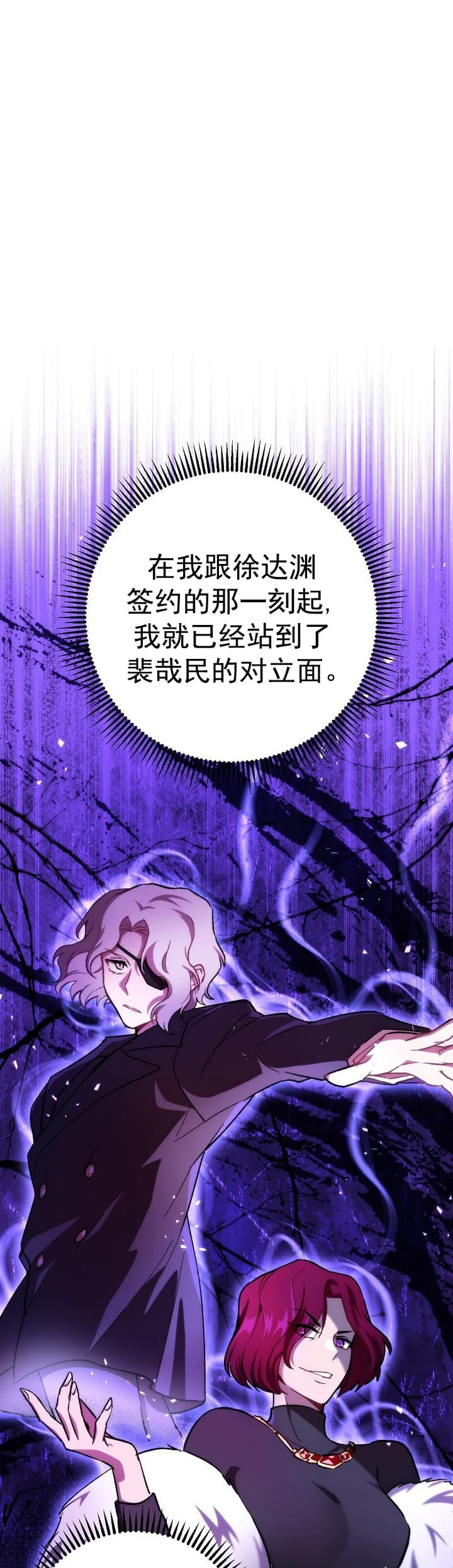 《死灵法师生存记》漫画最新章节第20话免费下拉式在线观看章节第【1】张图片