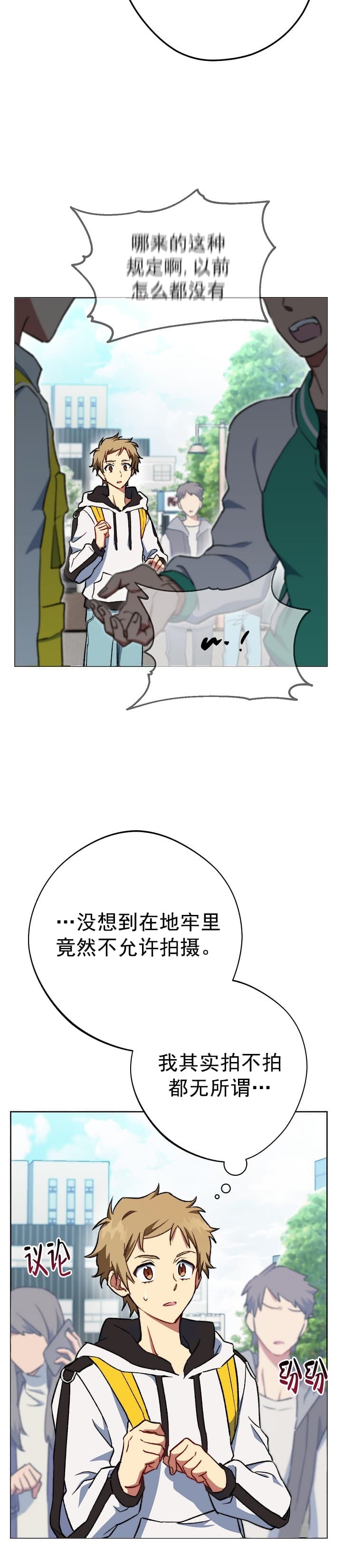 《死灵法师生存记》漫画最新章节第5话免费下拉式在线观看章节第【2】张图片