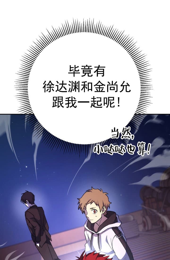 《死灵法师生存记》漫画最新章节第27话免费下拉式在线观看章节第【59】张图片