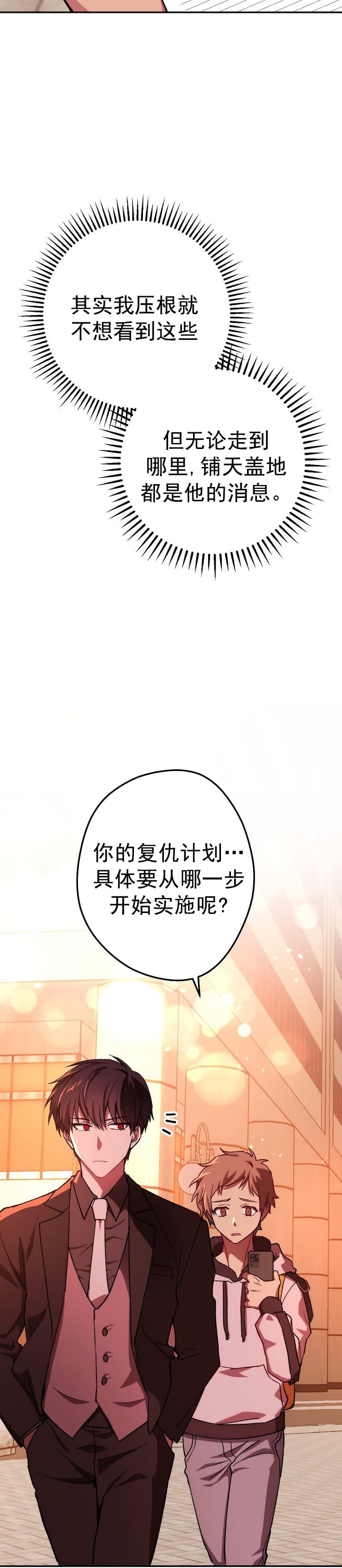 《死灵法师生存记》漫画最新章节第19话免费下拉式在线观看章节第【21】张图片