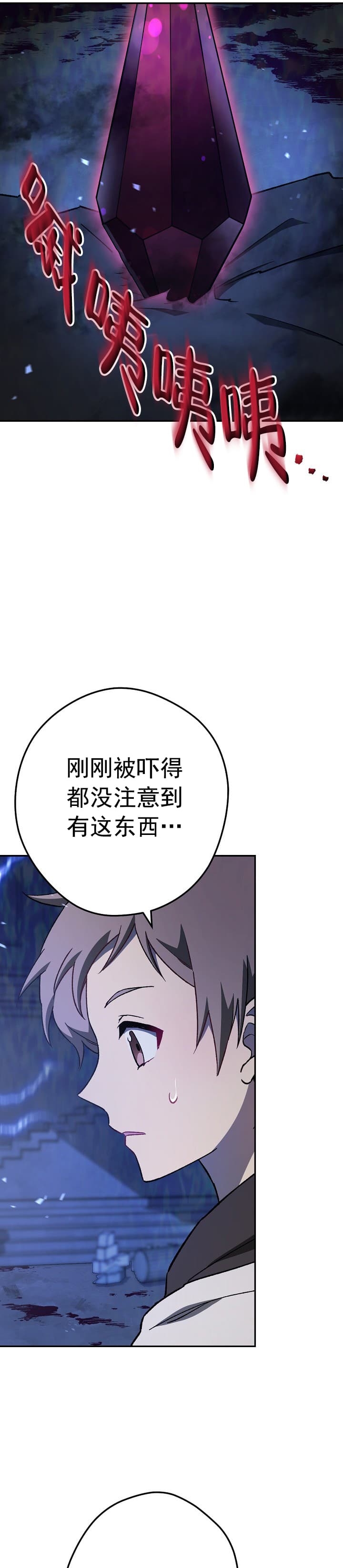 《死灵法师生存记》漫画最新章节第9话免费下拉式在线观看章节第【8】张图片