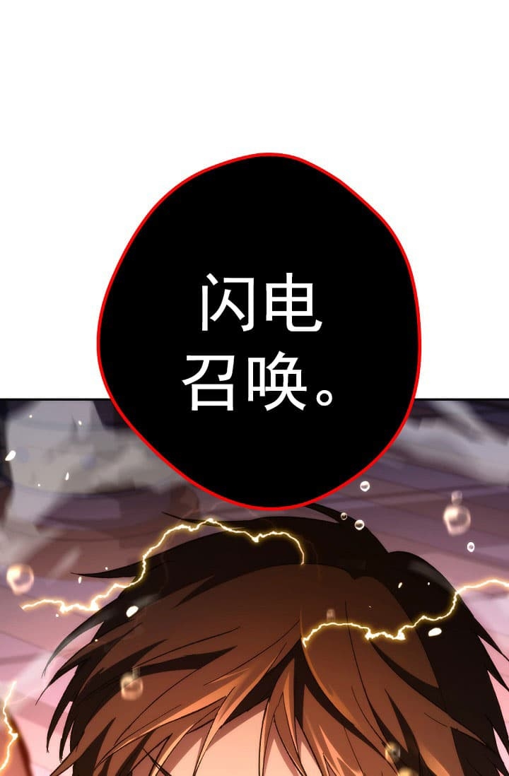 《死灵法师生存记》漫画最新章节第28话免费下拉式在线观看章节第【22】张图片