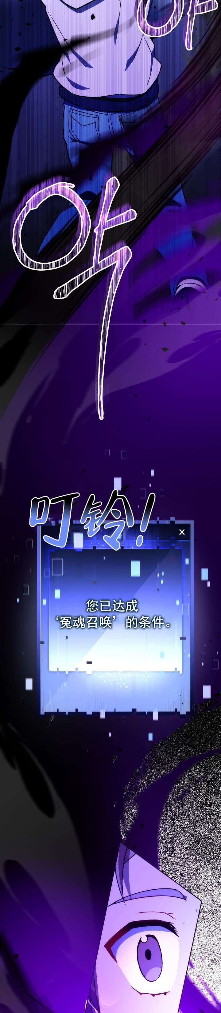 《死灵法师生存记》漫画最新章节第10话免费下拉式在线观看章节第【2】张图片