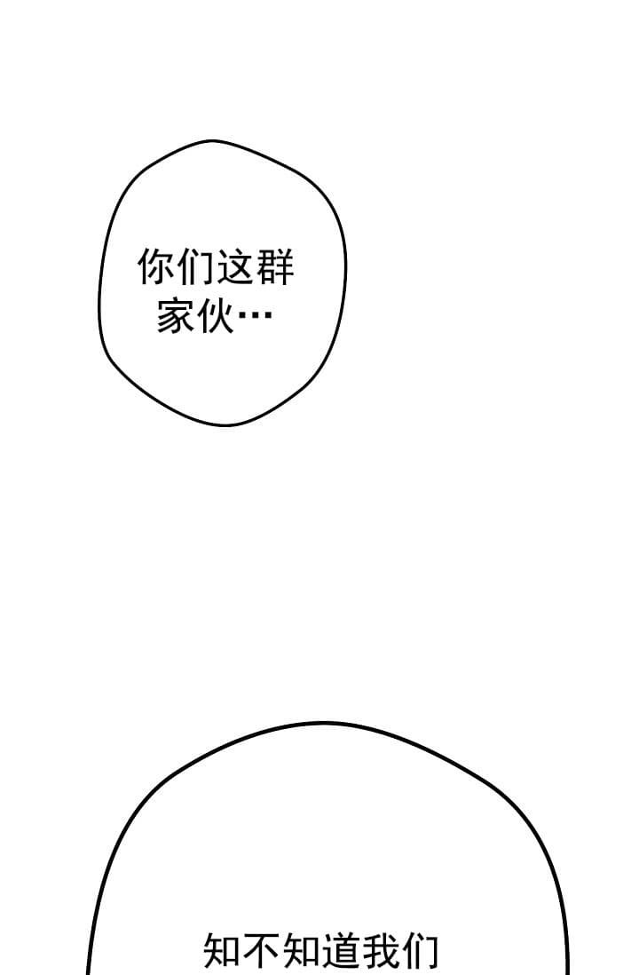 《死灵法师生存记》漫画最新章节第28话免费下拉式在线观看章节第【52】张图片