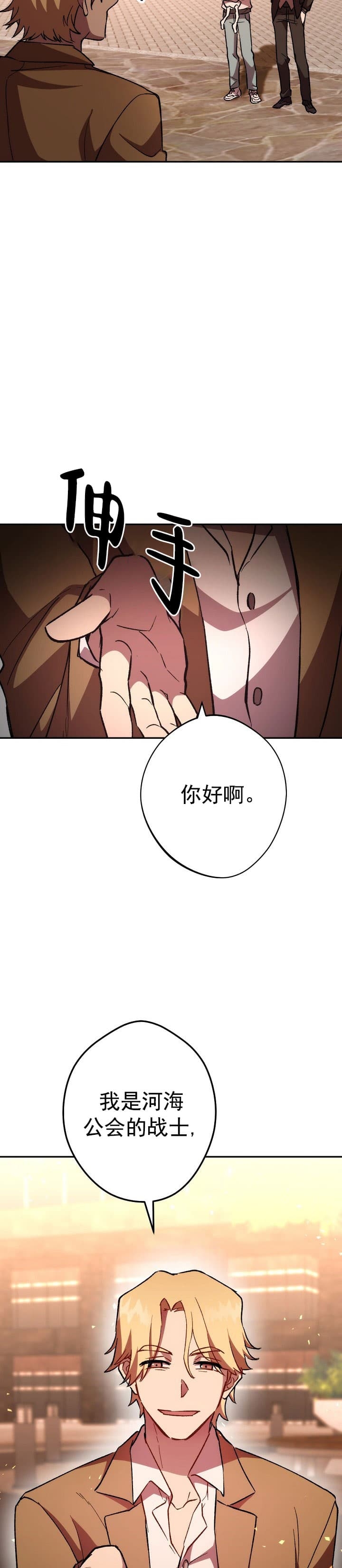 《死灵法师生存记》漫画最新章节第30话免费下拉式在线观看章节第【24】张图片