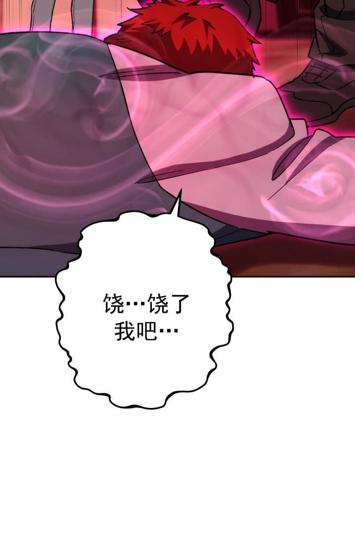 《死灵法师生存记》漫画最新章节第24话免费下拉式在线观看章节第【30】张图片