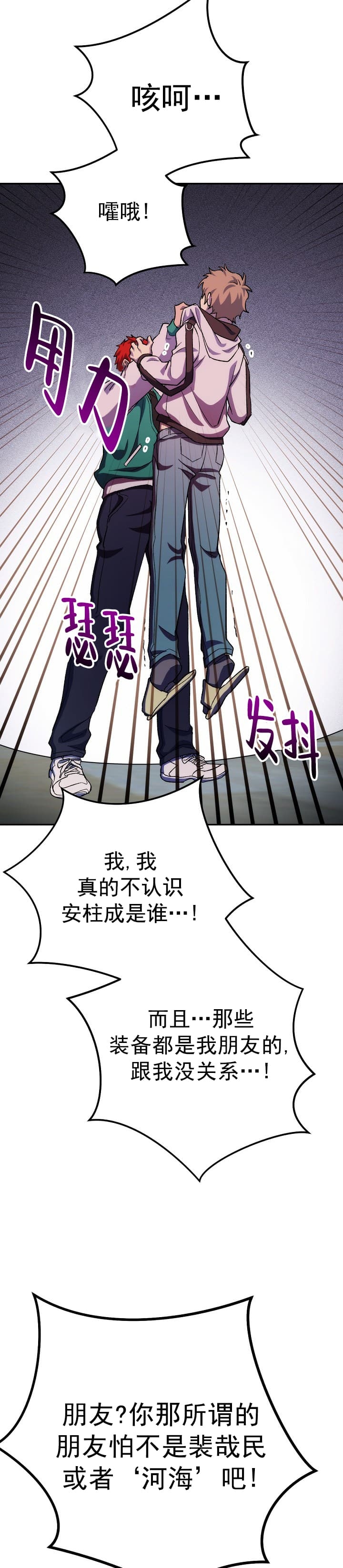 《死灵法师生存记》漫画最新章节第23话免费下拉式在线观看章节第【35】张图片