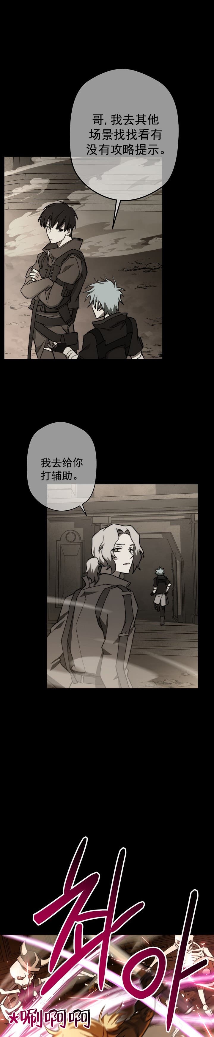 《死灵法师生存记》漫画最新章节第15话免费下拉式在线观看章节第【16】张图片