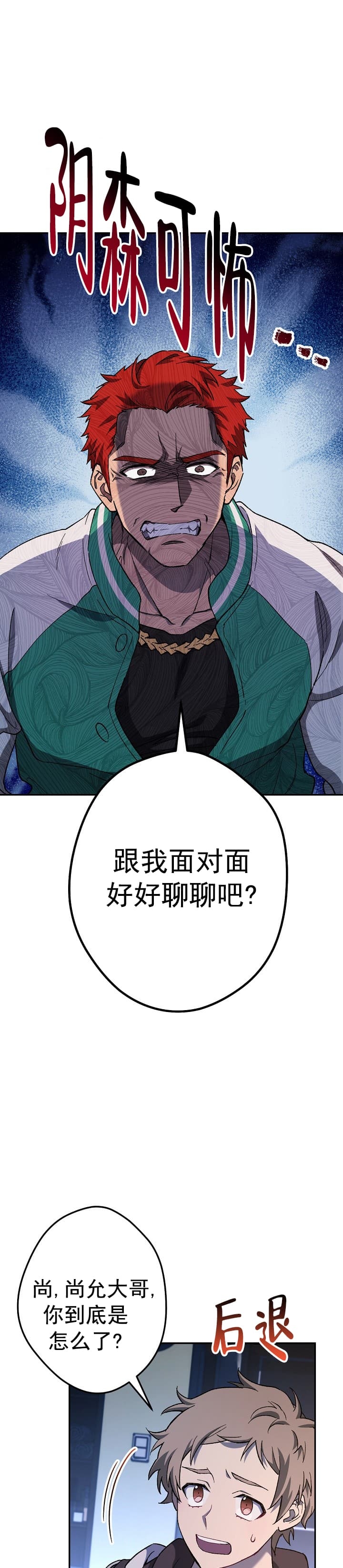 《死灵法师生存记》漫画最新章节第23话免费下拉式在线观看章节第【27】张图片