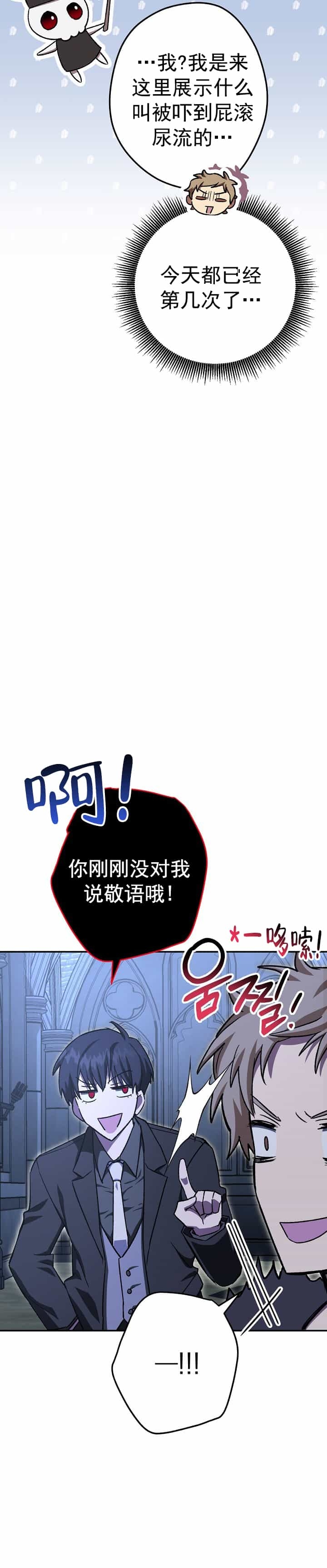 《死灵法师生存记》漫画最新章节第18话免费下拉式在线观看章节第【18】张图片