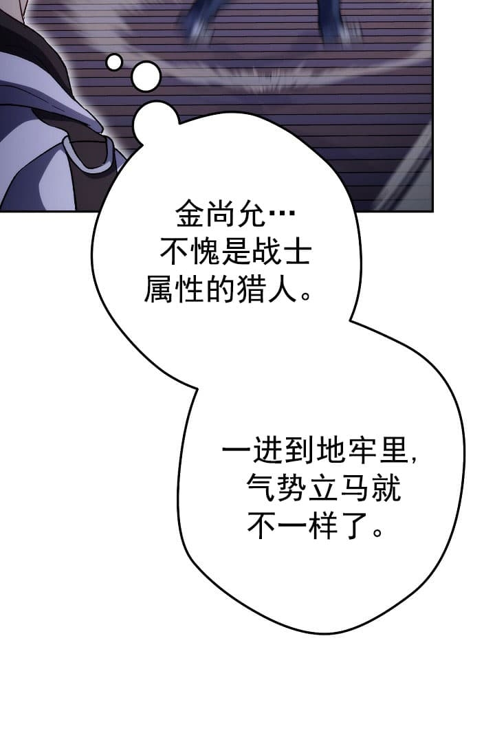 《死灵法师生存记》漫画最新章节第27话免费下拉式在线观看章节第【38】张图片