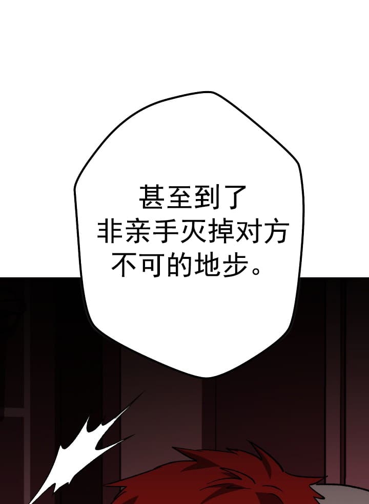 《死灵法师生存记》漫画最新章节第24话免费下拉式在线观看章节第【105】张图片