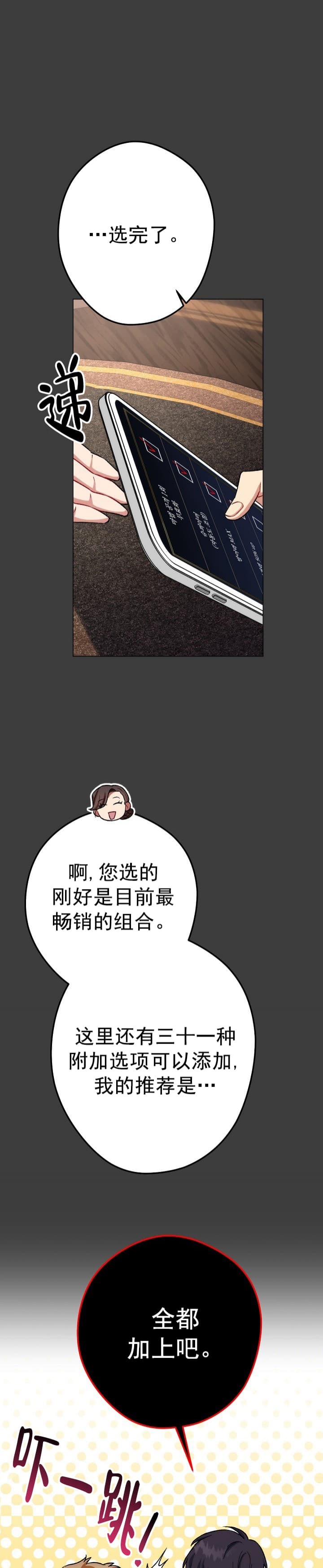 《死灵法师生存记》漫画最新章节第22话免费下拉式在线观看章节第【21】张图片