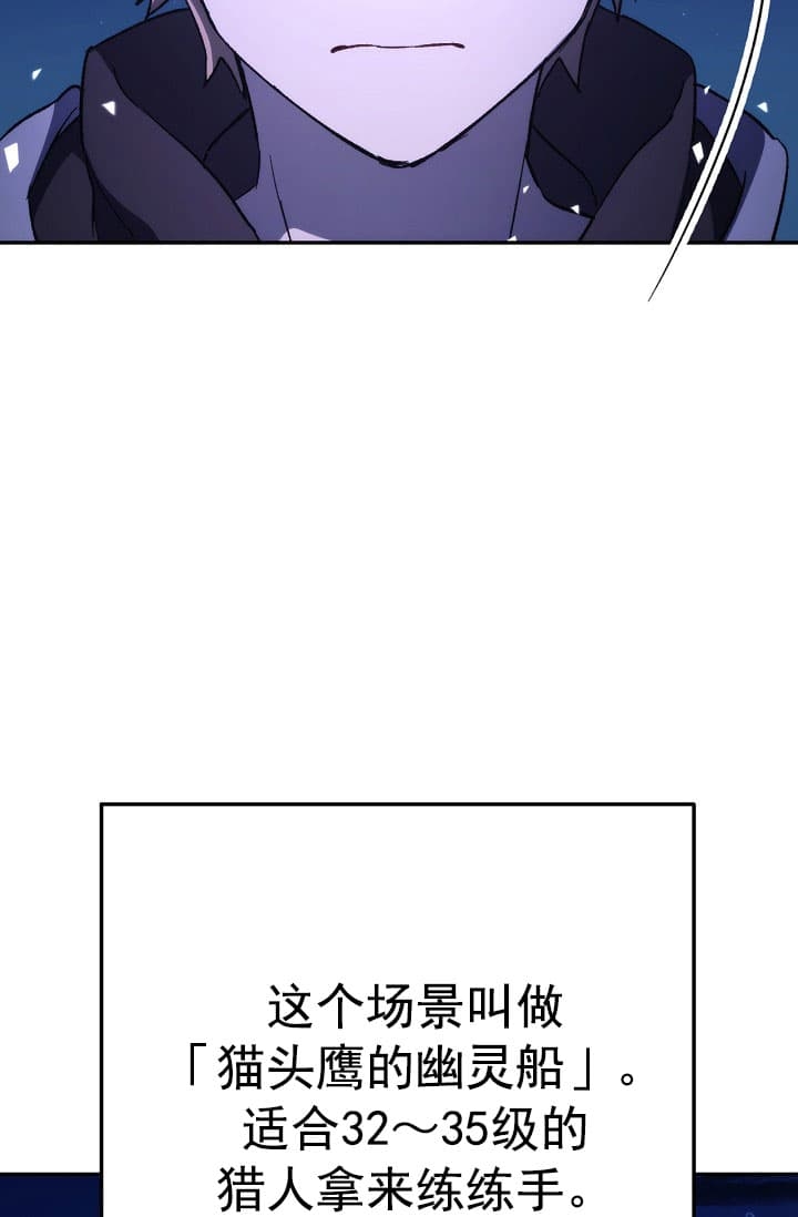 《死灵法师生存记》漫画最新章节第27话免费下拉式在线观看章节第【54】张图片