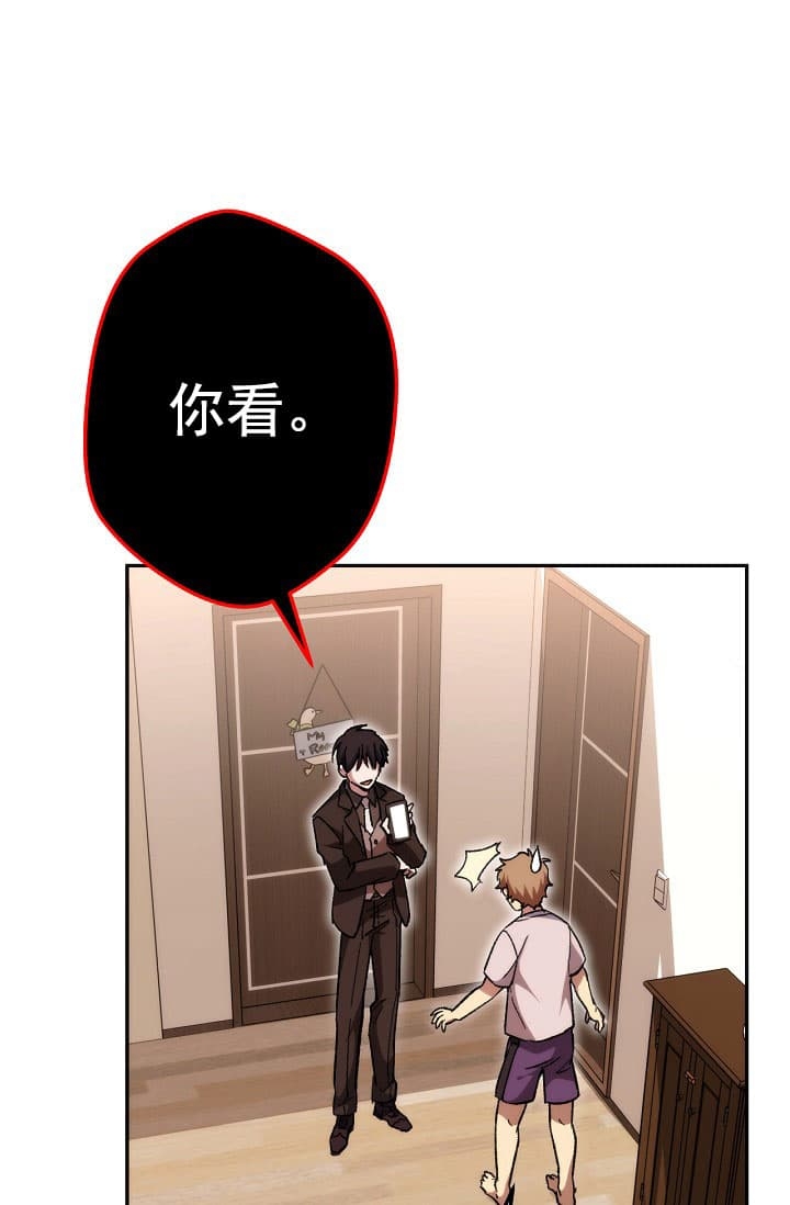 《死灵法师生存记》漫画最新章节第27话免费下拉式在线观看章节第【3】张图片