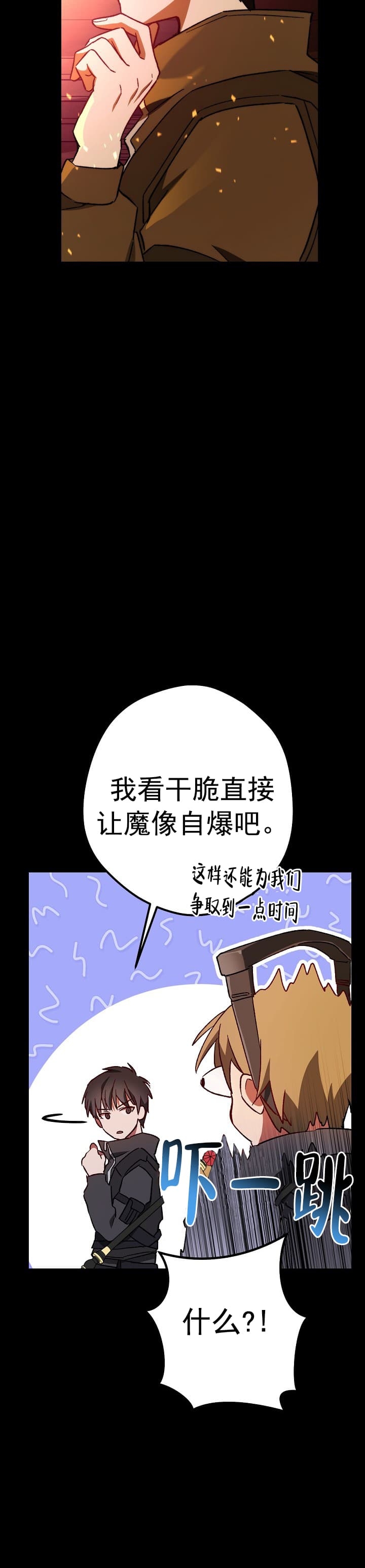 《死灵法师生存记》漫画最新章节第15话免费下拉式在线观看章节第【24】张图片